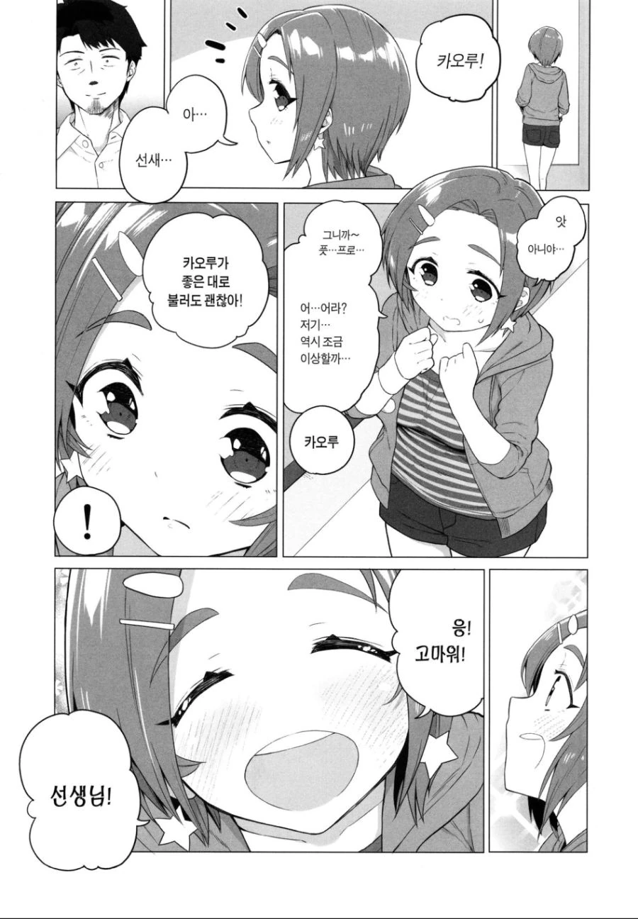 manga_464031_020.webp