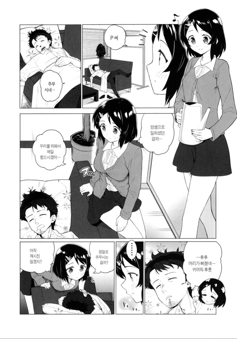 manga_464031_021.webp