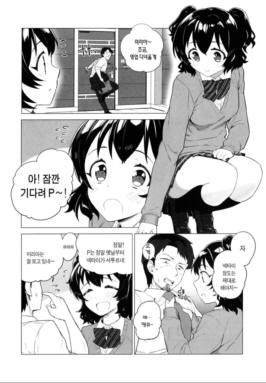 manga_464031_025.webp