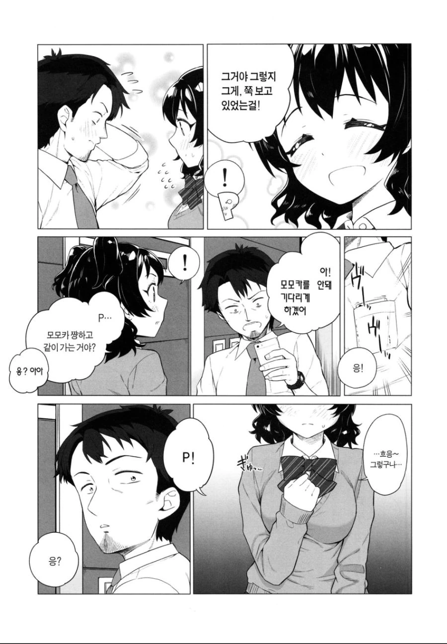 manga_464031_026.webp