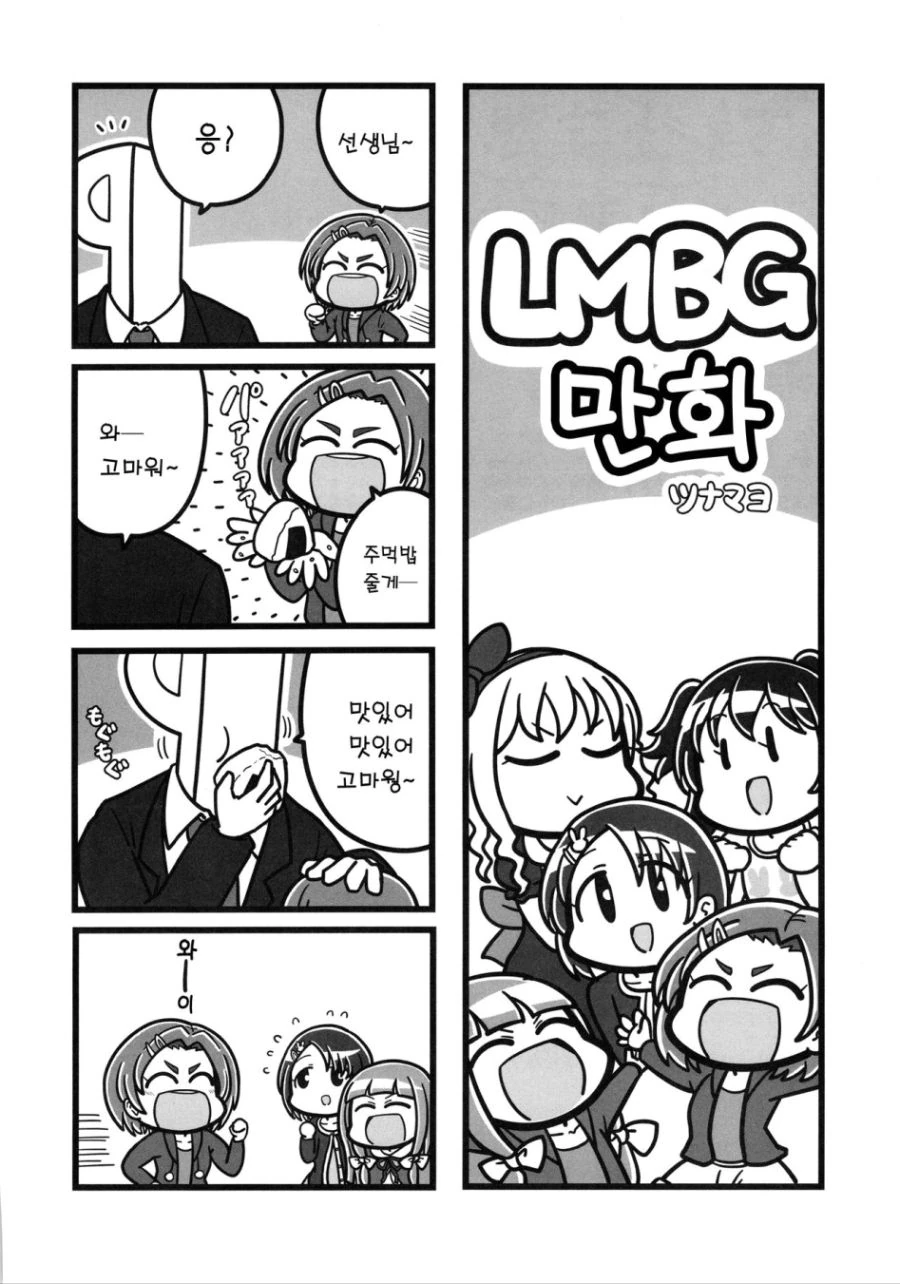 manga_464031_029.webp