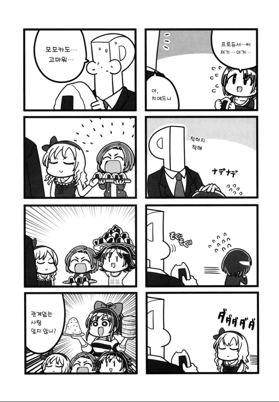 manga_464031_030.webp