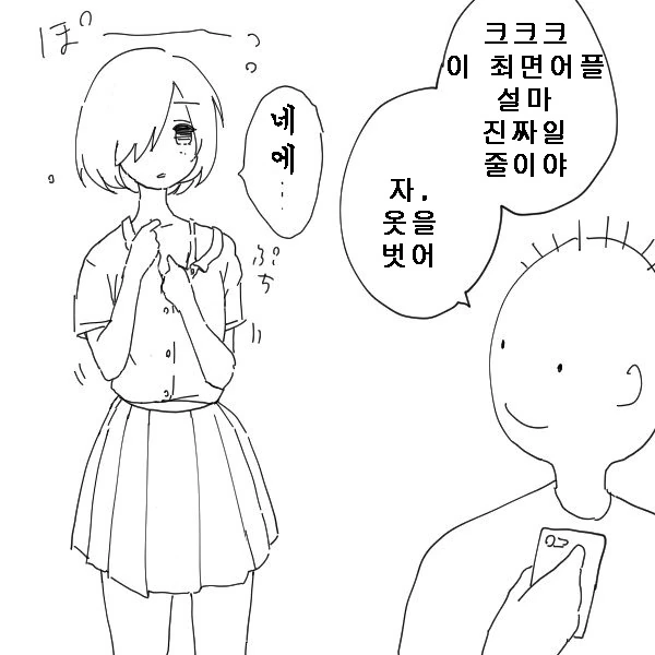 [괴짜가족]라면을 좋아하는 이소룡 선생 이미지 5