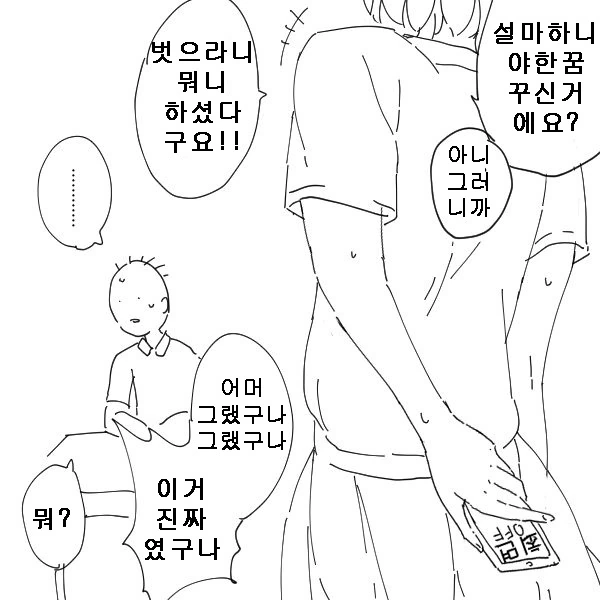 manga_476148_004.webp