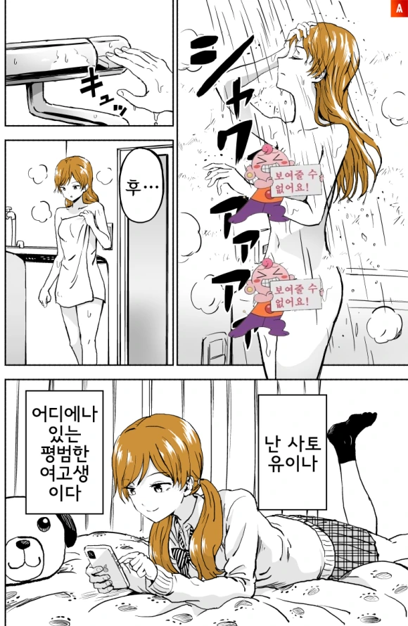 [괴짜가족]라면을 좋아하는 이소룡 선생 이미지 2