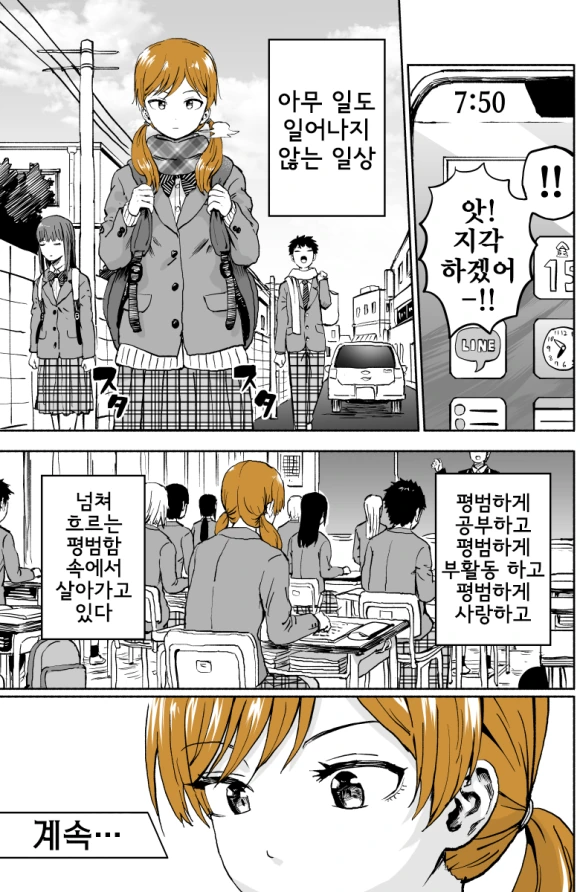 manga_574854_002.webp