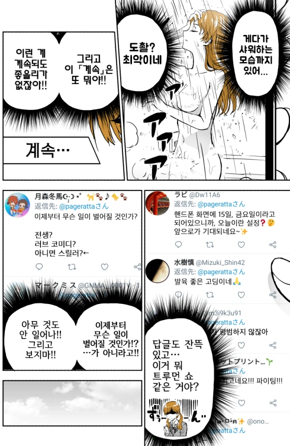 manga_574854_005.webp