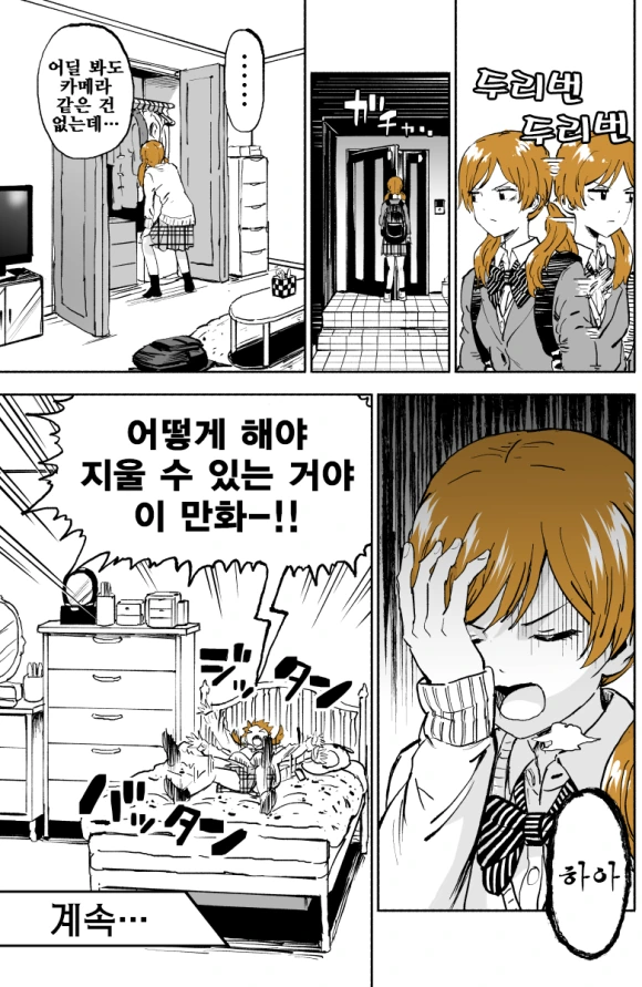 manga_574854_006.webp