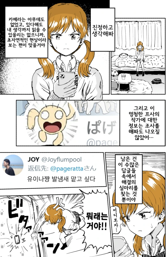 manga_574854_008.webp