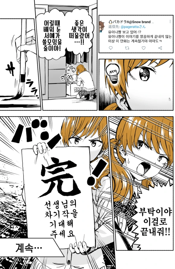 manga_574854_010.webp