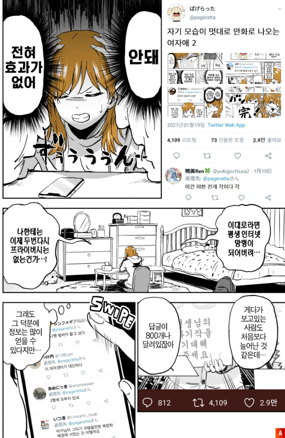 manga_574854_011.webp