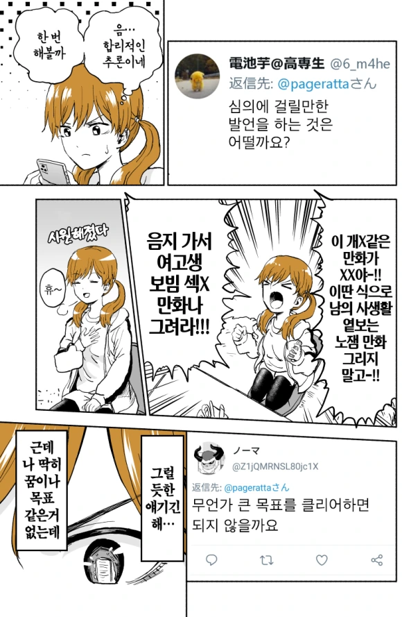 manga_574854_012.webp