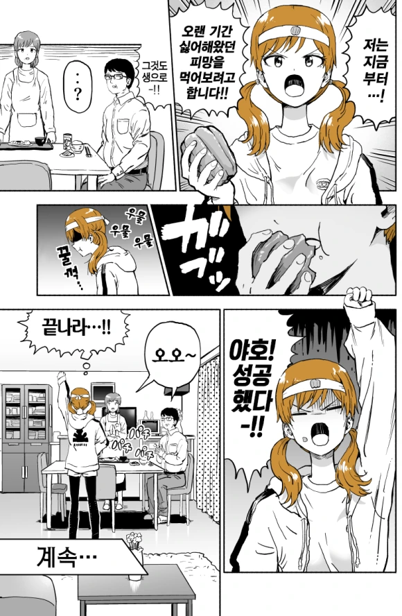 manga_574854_014.webp