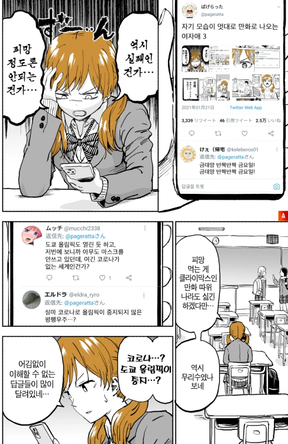 manga_574854_015.webp