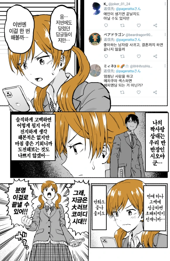 manga_574854_016.webp