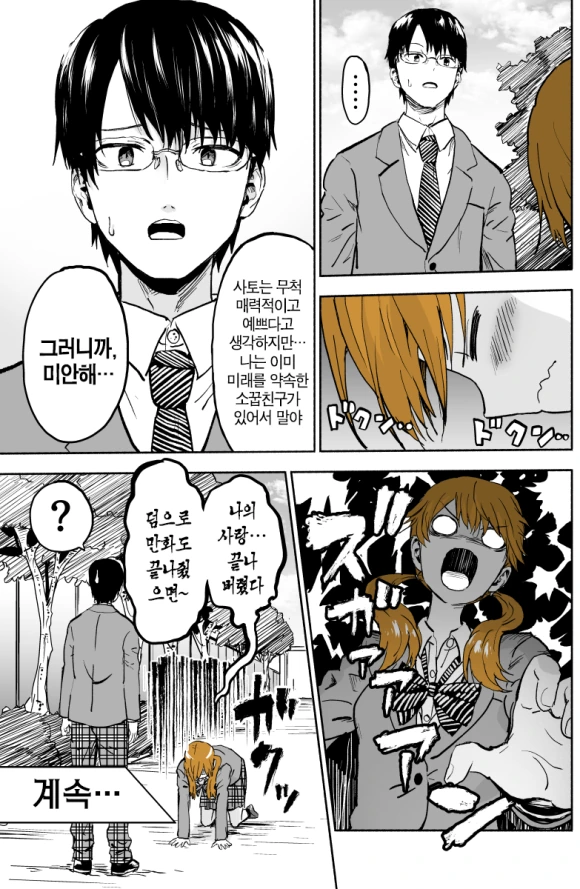 manga_574854_018.webp