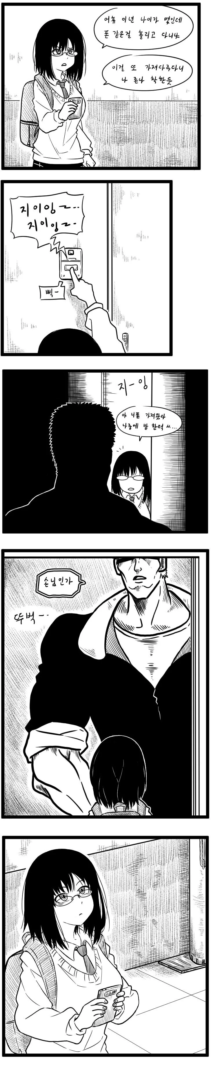 블아) 검은양복이 마망이된 만화 대표 이미지