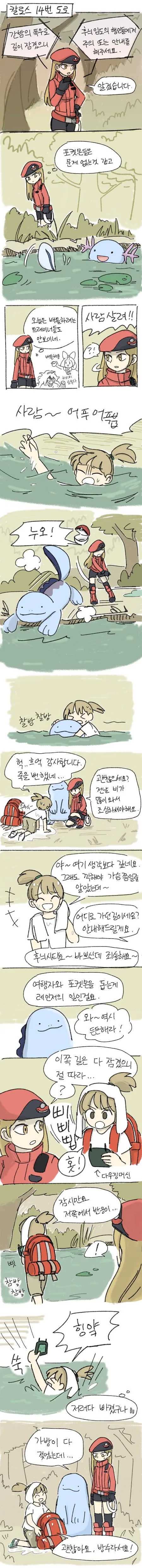 공주기사에 빙의되는.manhwa 대표 이미지