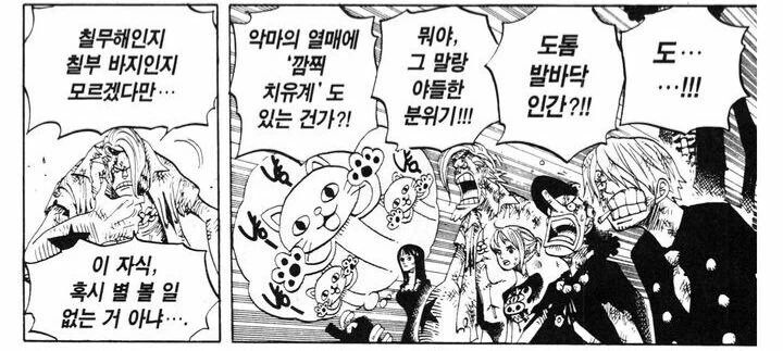 악의군단에 포로로 잡힌 마법소녀 이미지 2
