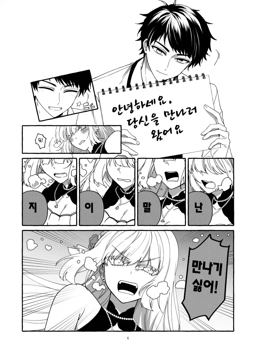 소년과 인어의 사람이야기.manga_6.webp