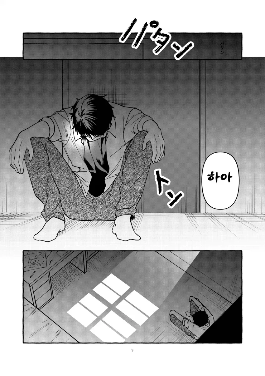 소년과 인어의 사람이야기.manga_9.webp
