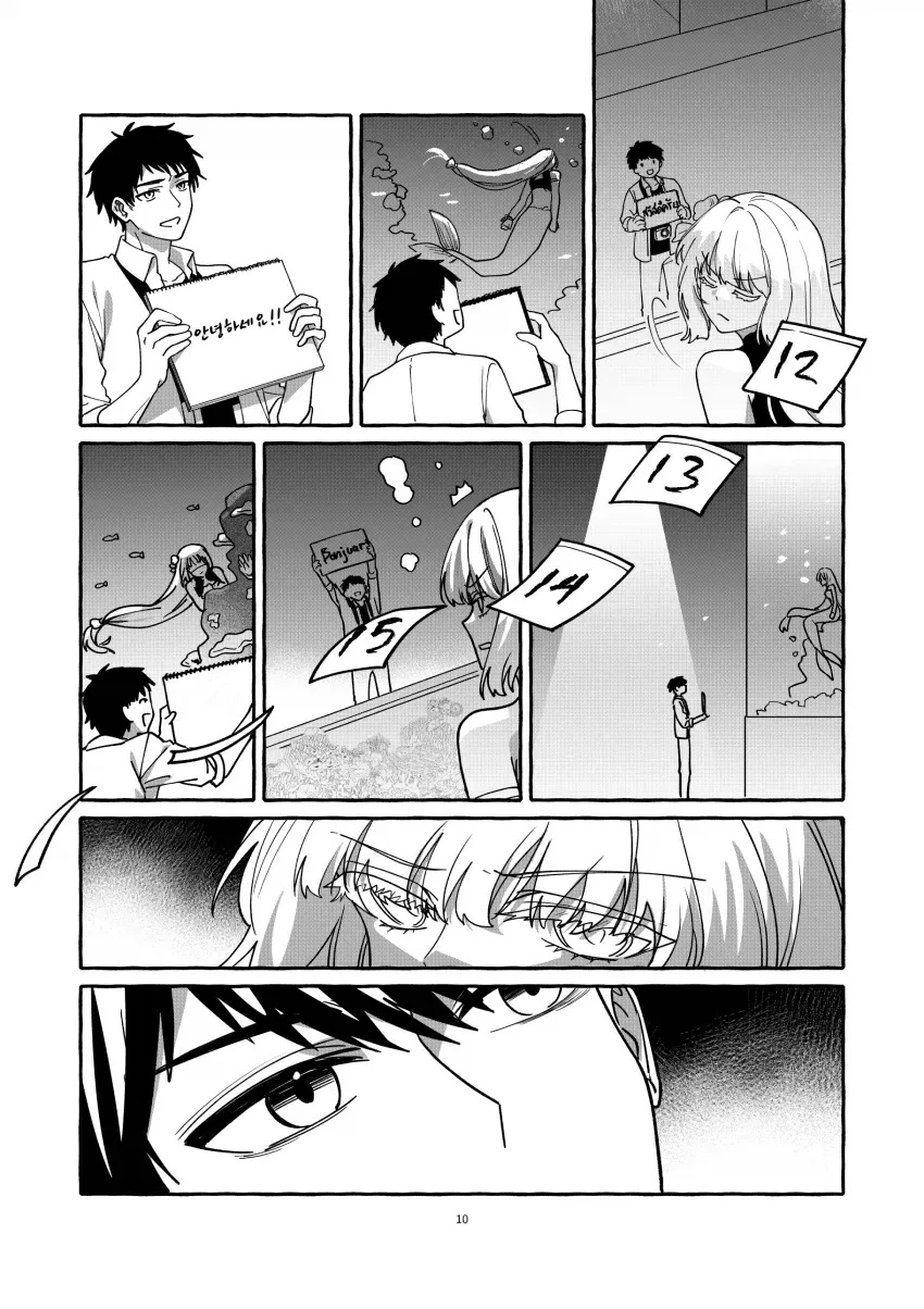 소년과 인어의 사람이야기.manga_10.webp