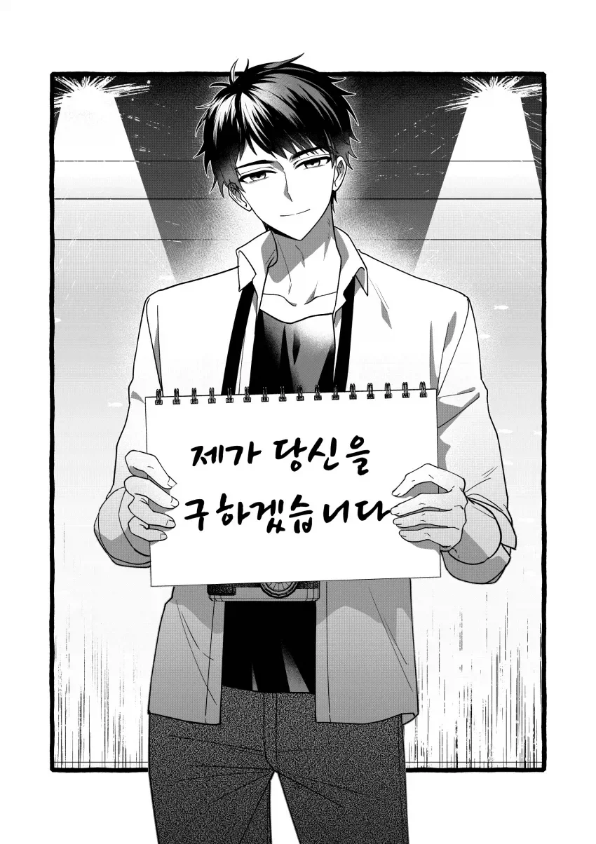 소년과 인어의 사람이야기.manga_20.webp