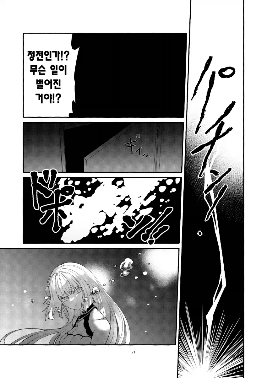 소년과 인어의 사람이야기.manga_21.webp