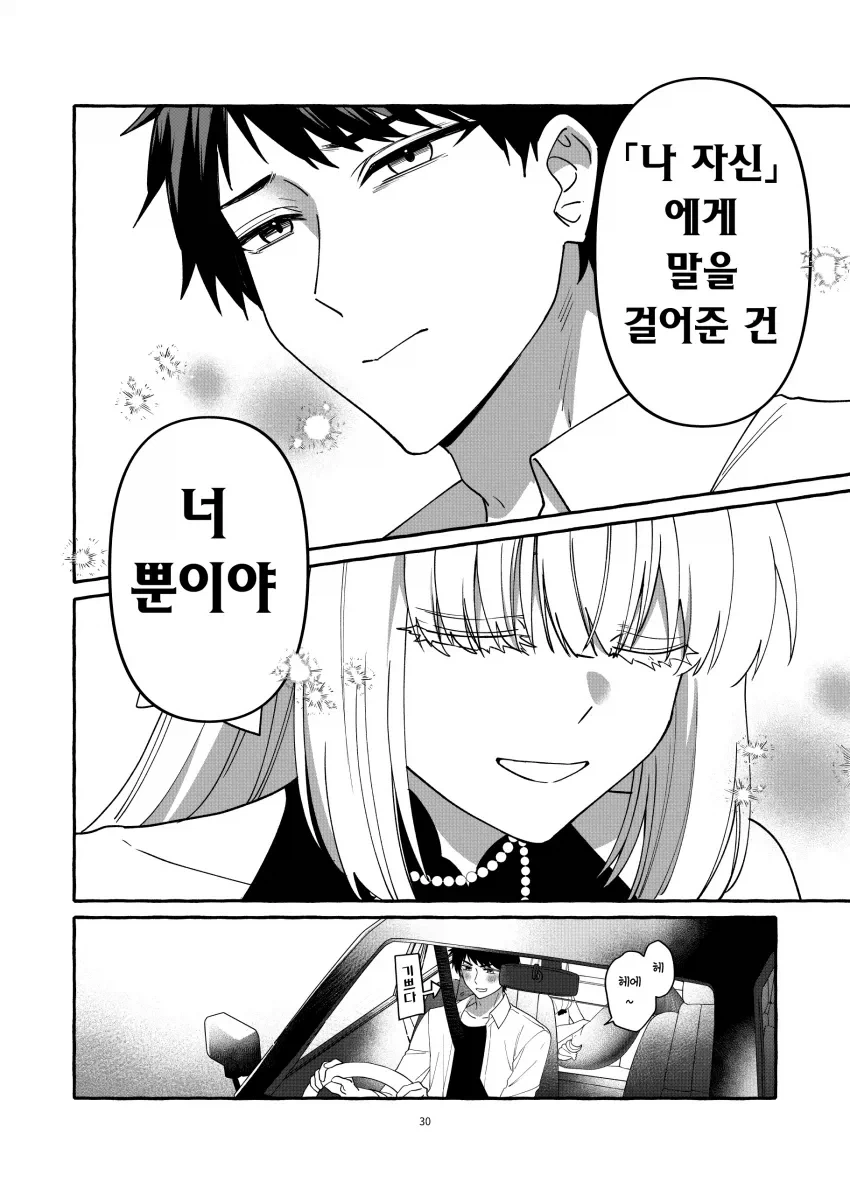 소년과 인어의 사람이야기.manga_24.webp