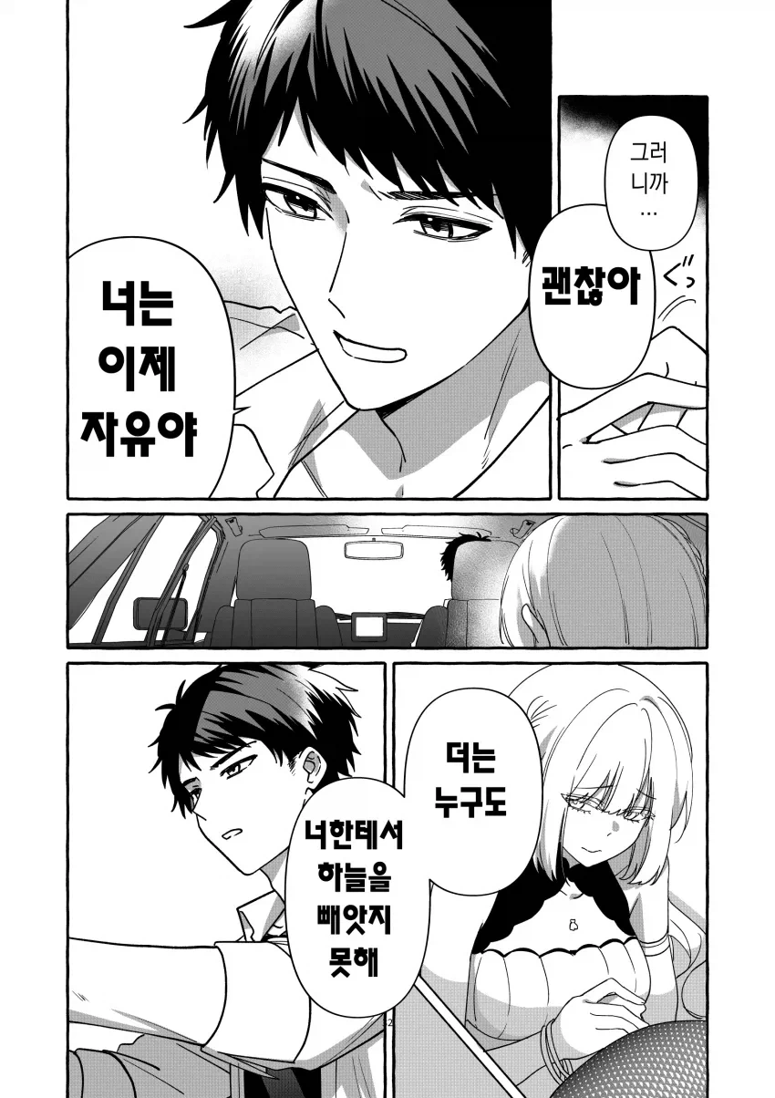 소년과 인어의 사람이야기.manga_26.webp
