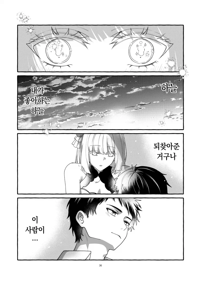 소년과 인어의 사람이야기.manga_29.webp