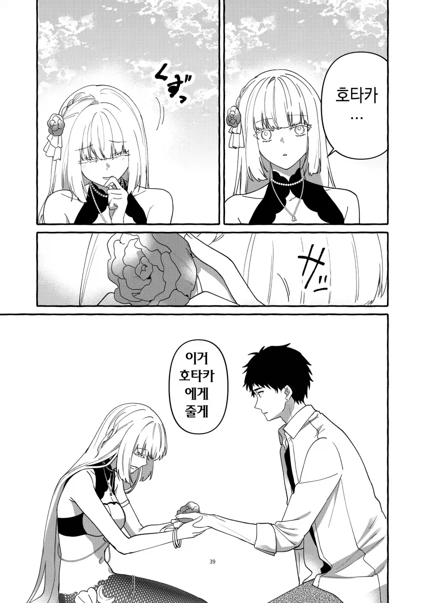 소년과 인어의 사람이야기.manga_32.webp