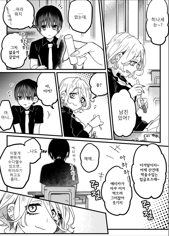 manga_811903_003.webp