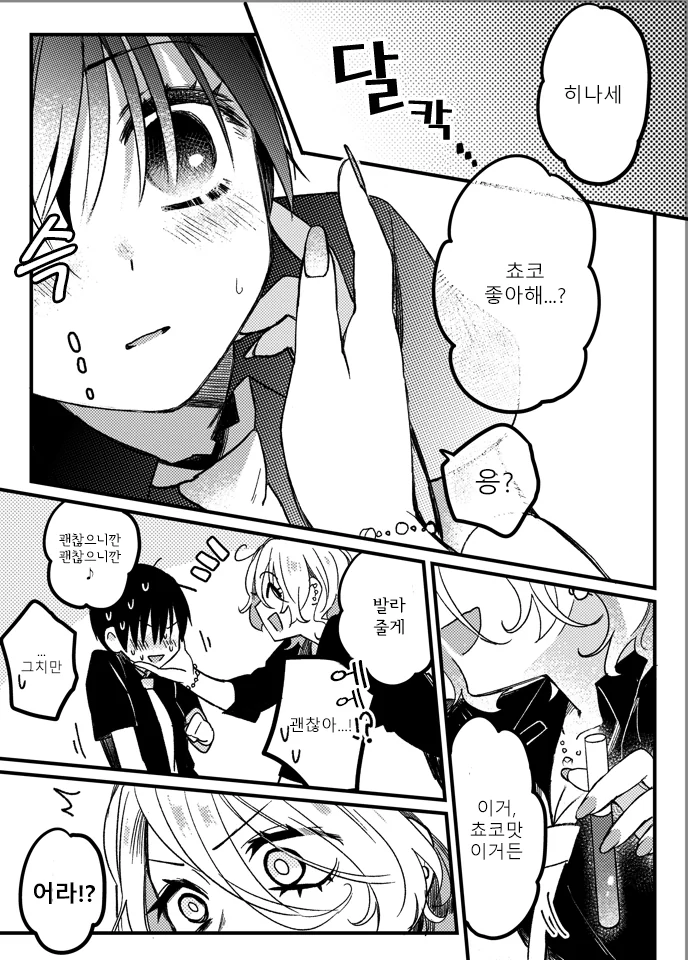 manga_811903_004.webp