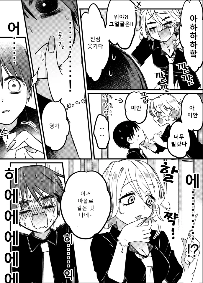manga_811903_006.webp