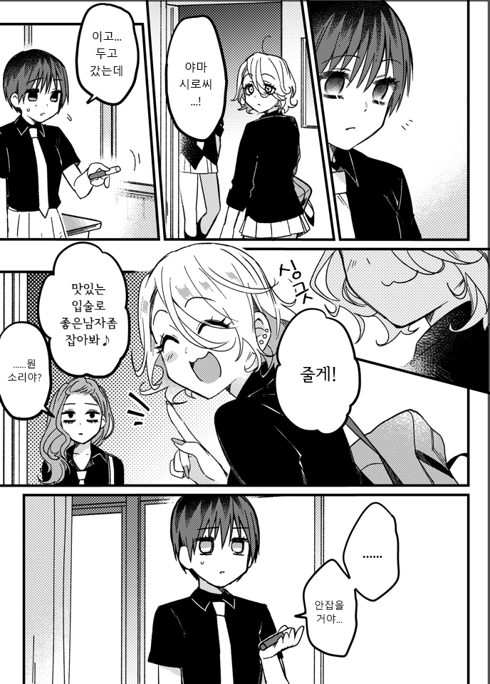 manga_811903_008.webp