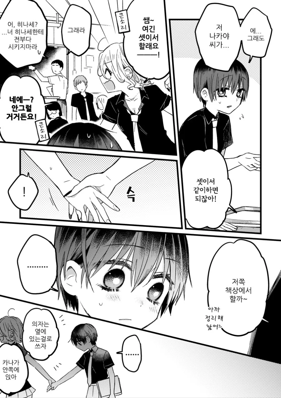 manga_811903_011.webp