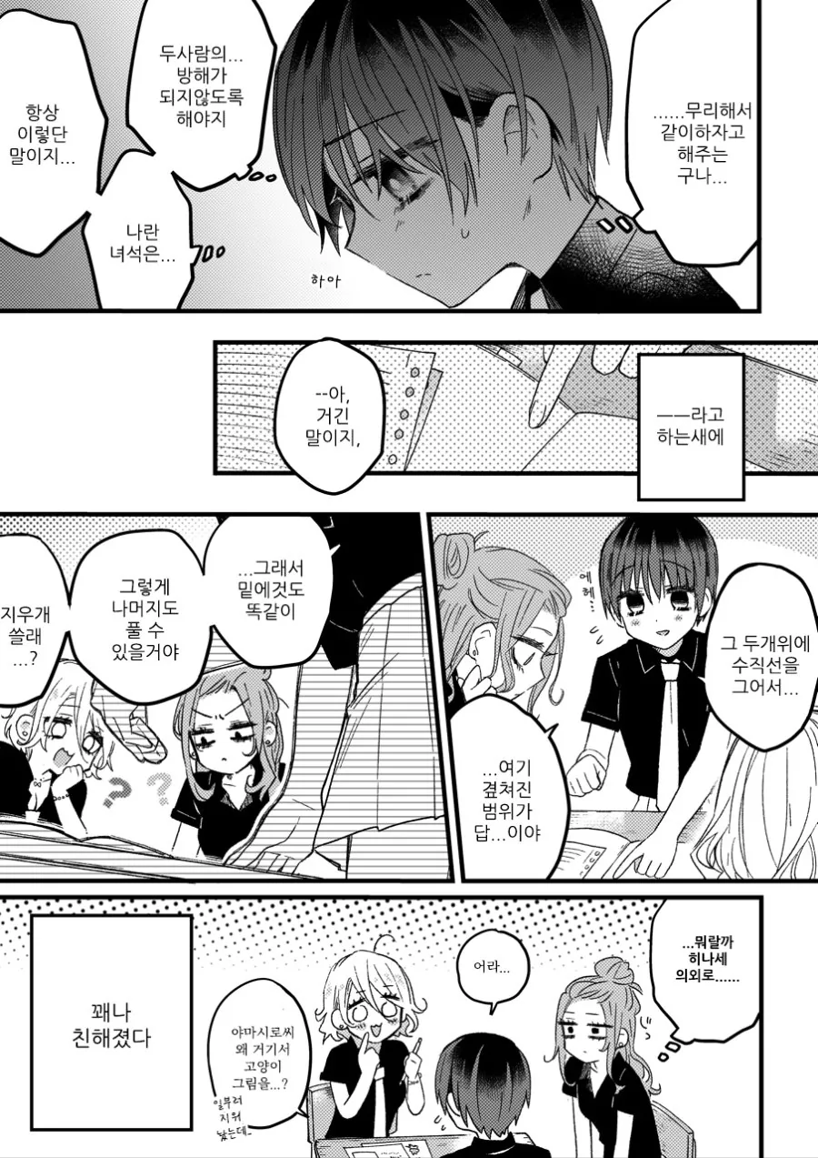 manga_811903_012.webp