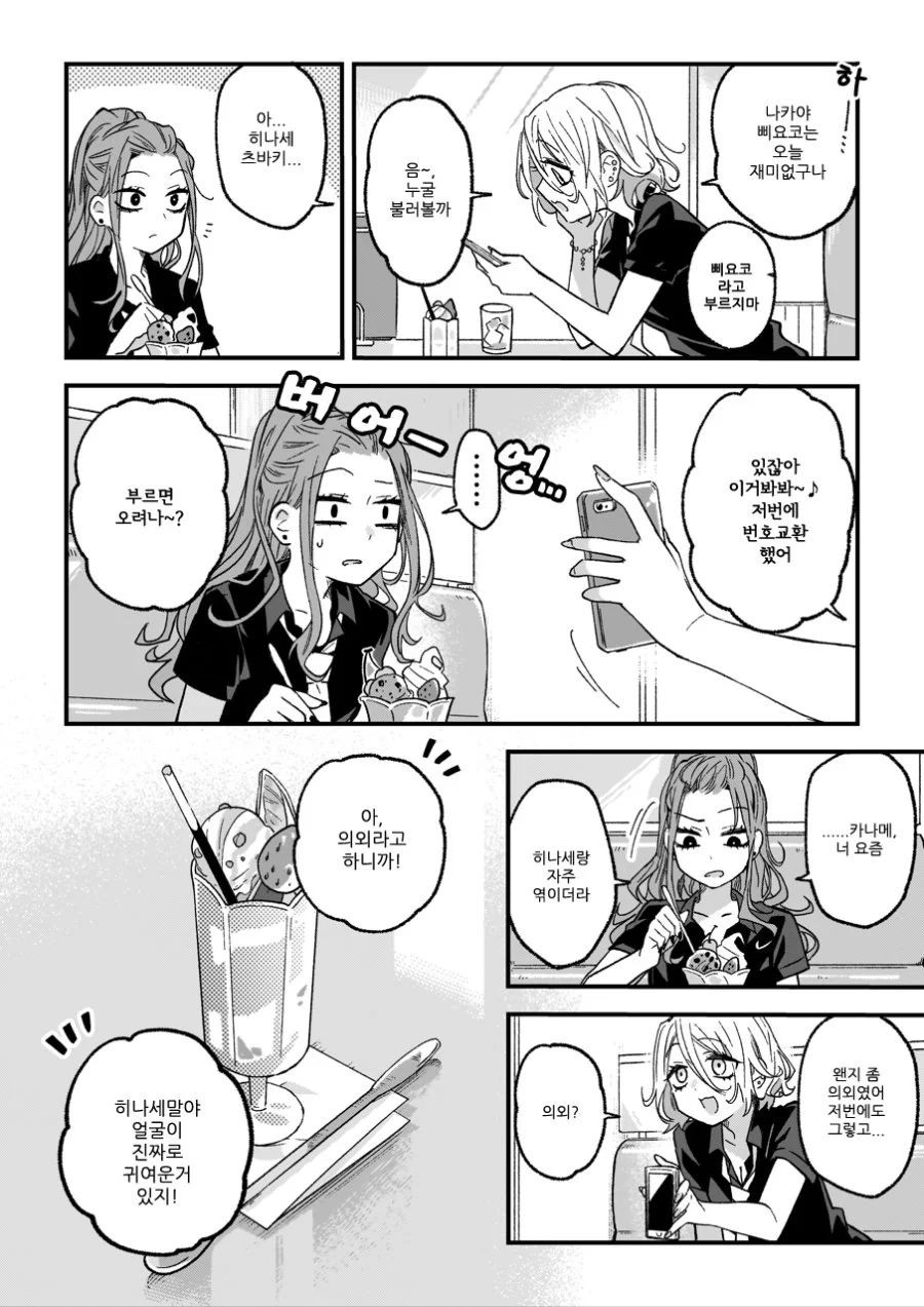 manga_811903_014.webp
