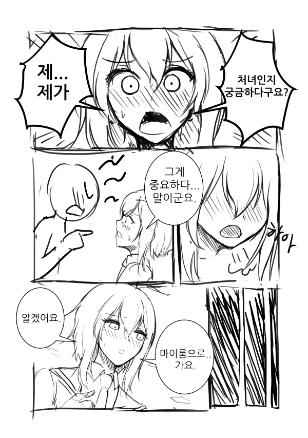 여우랑 ㅅㅅ하는 만화 대표 이미지
