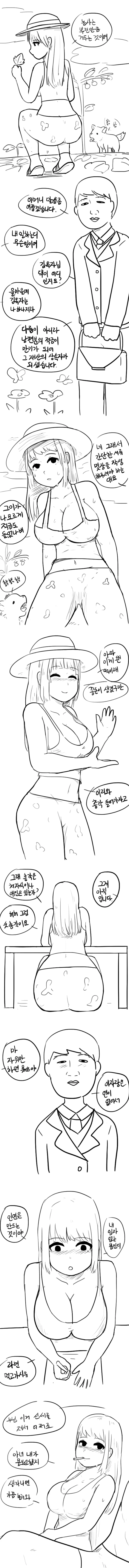 헤픈 남자에게 함락되는 이쁜이 만화 대표 이미지
