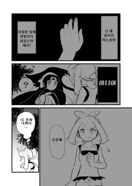 manga_839826_003.webp
