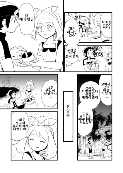 manga_839826_006.webp
