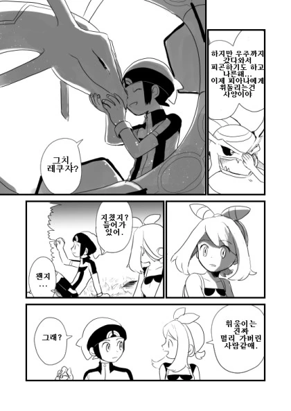 manga_839826_007.webp