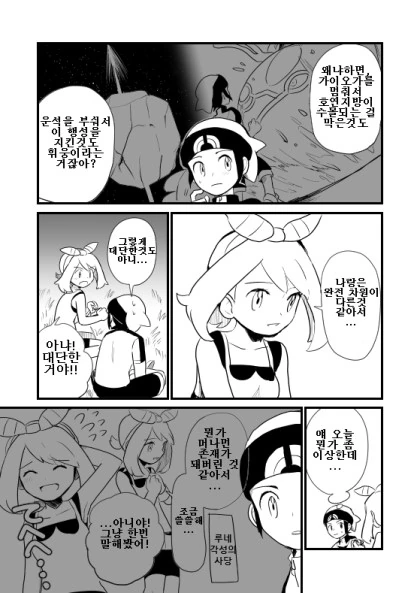 manga_839826_008.webp