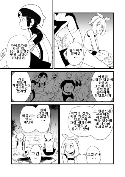 manga_839826_009.webp