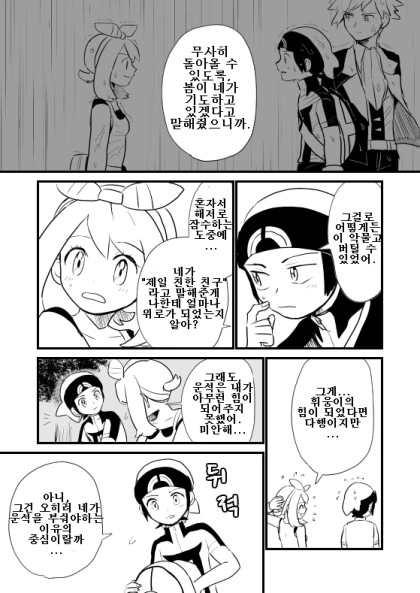 manga_839826_010.webp