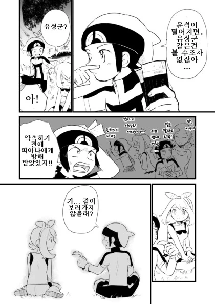 manga_839826_011.webp