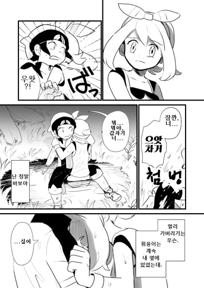 manga_839826_012.webp