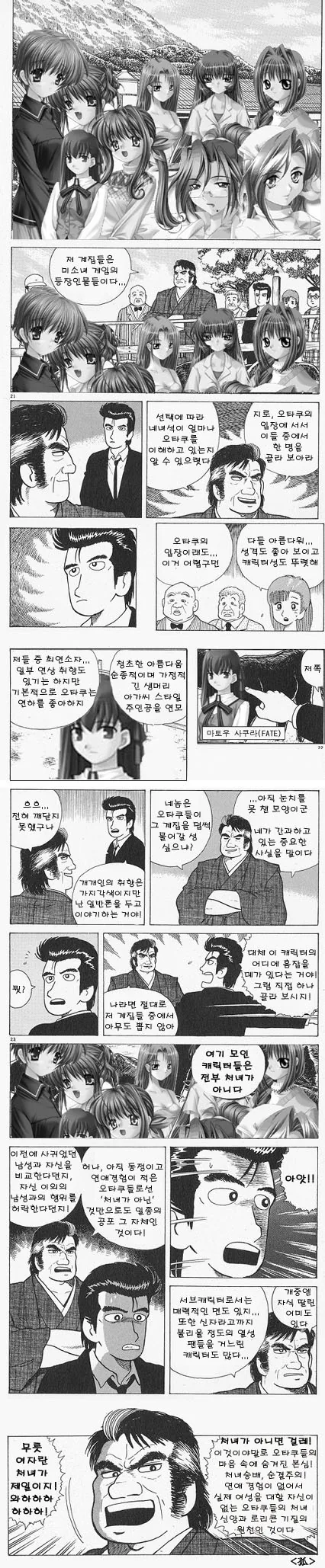 보컬로이드)호불호 크게 갈리는 미쿠.jpg 이미지 3